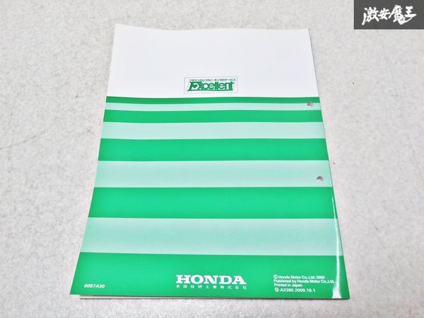  Honda оригинальный Stream Stream RN1 RN2 RN3 корпус обслуживание сборник 2000-10 сервисная книжка руководство по обслуживанию 1 шт. немедленная уплата полки S-3