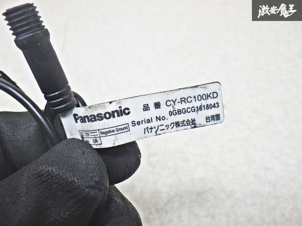 ★動作OK★ Panasonic パナソニック CY-RC100KD リア リヤ ビューバックカメラ 即納 棚O-1-Aの画像6