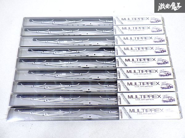 ★未使用品★ セット売り!! MULTIPREX マルチプレックス カラーワイパー 汎用 Sherry Silver シルバー MP60S 600mm 9本セット 即納 棚S-1_画像1