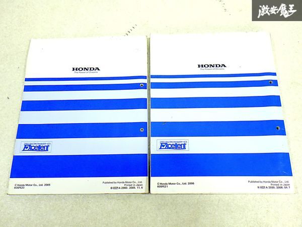  Honda original RB1 RB2 Odyssey structure maintenance compilation supplement version service book service manual 2 pcs. immediate payment shelves S-3