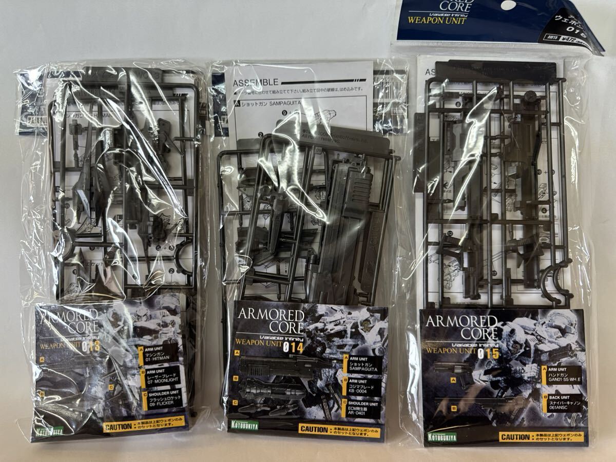  Kotobukiya Armored Core vali Abu ru Infinity wepon unit 013 014 015 set 