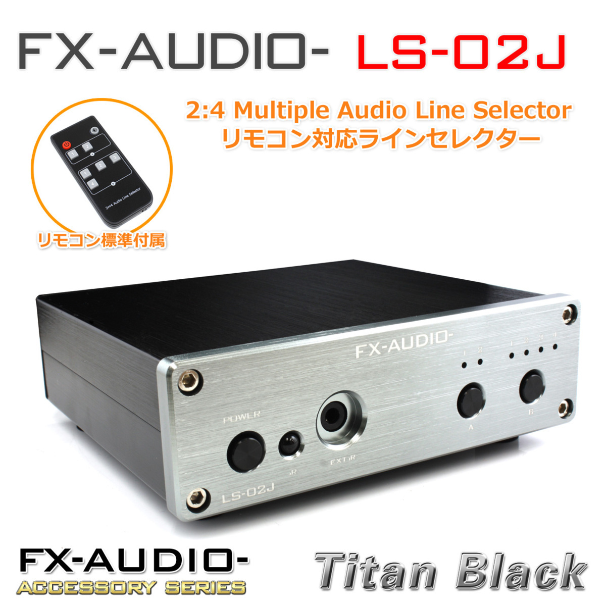 FX-AUDIO- LS-02J [チタンブラック]リモコン対応 2:4 Multiple Audio Line Selector RCA 切替器 セレクターの画像1