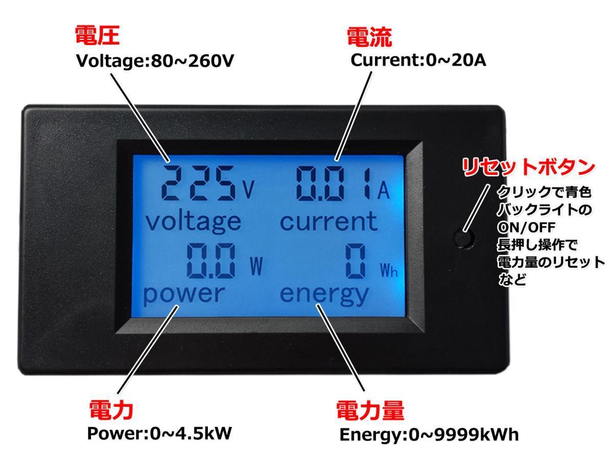 AC 80-260V 20A デジタルマルチメーター 電圧計・電流計・電力計_画像5