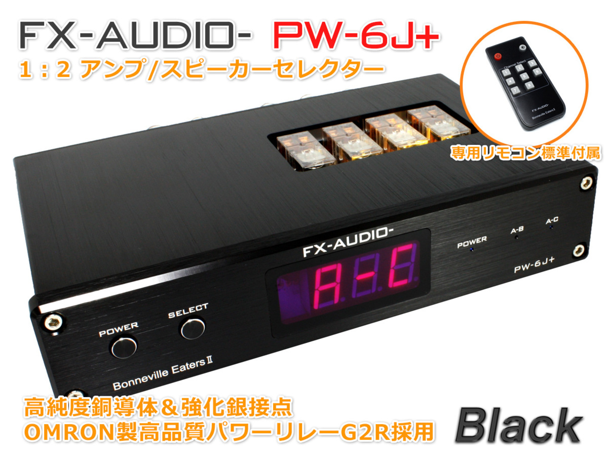 FX-AUDIO- PW-6J+[Bonneville Eaters II] 電子制御式 1：2アンプ/スピーカーセレクター[リモコン付属]
