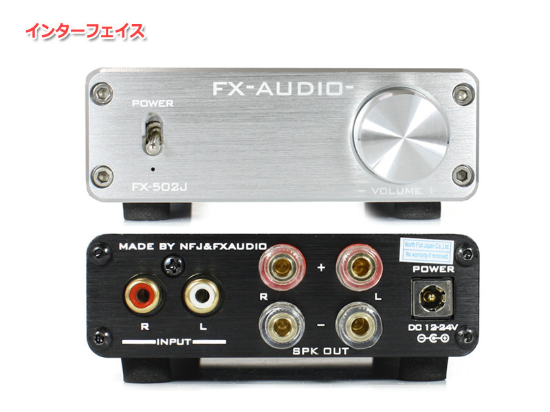 FX-AUDIO- FX-502J[シルバー] TPA3116搭載50W×2ch プリメインアンプの画像2