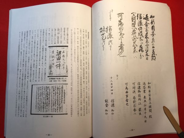 新古本「足跡 古文書とともに (二)」平成19年刊 みくりや古文書を読む会(会長・三田剛)編 相場朋厚(草雲弟子)書簡⇒今尾清香(大河内清香)宛_画像5