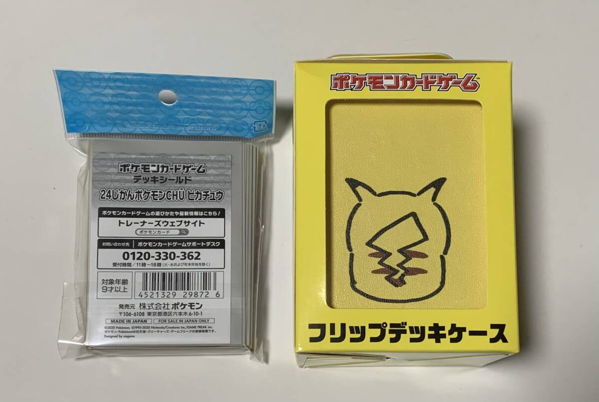 Yahoo!オークション - ポケモンカード 24じかんポケモンCHU Yahoo!オークション - ポケモンカード 24じかんポケモンCHU