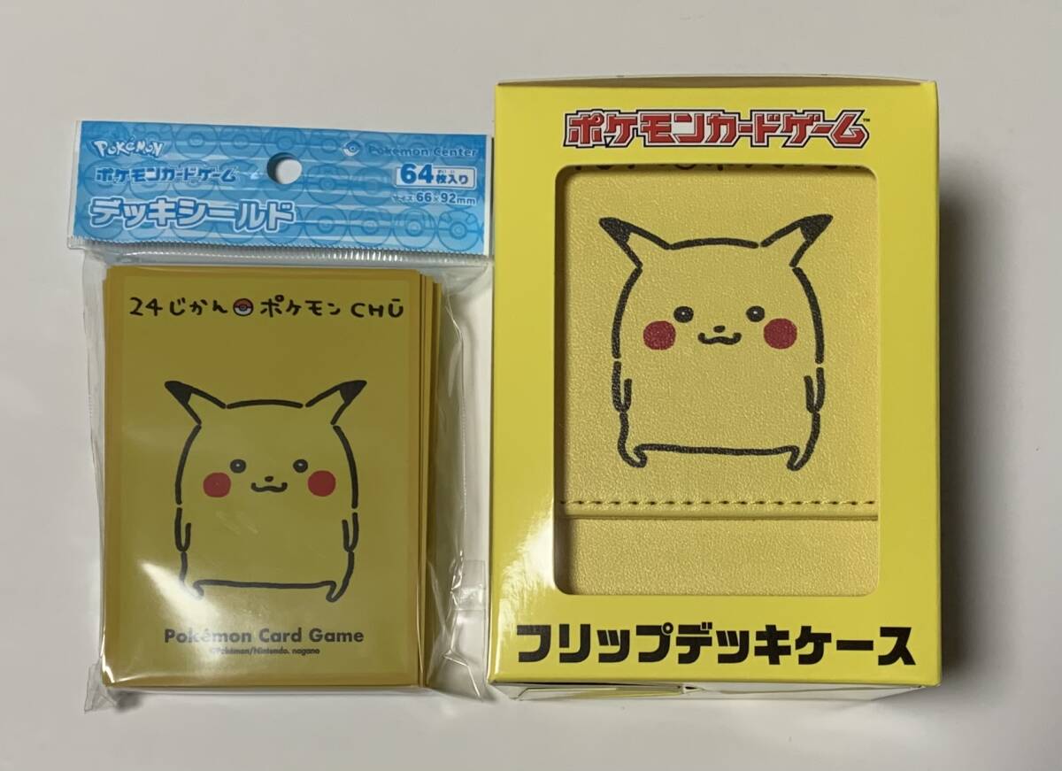 Yahoo!オークション - ポケモンカード 24じかんポケモンCHU Yahoo!オークション - ポケモンカード 24じかんポケモンCHU