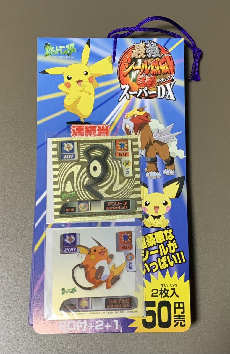 【送料無料】 ポケモン 最強シール烈伝 弐千 スーパーDX アマダ ポケットモンスター 列伝 シール ステッカー ②の画像1