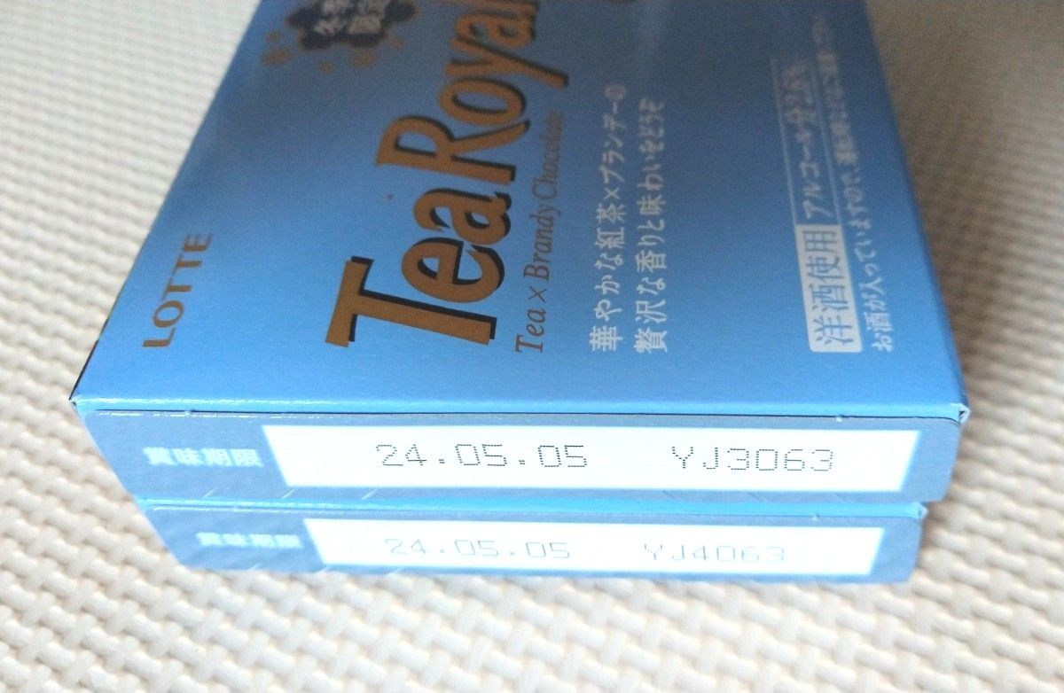 ☆冬季限定☆【Tea Royale 】今しか食べられない！紅茶とブランデーのチョコ「ティーロイヤル」(2箱)※応募用レシート付き