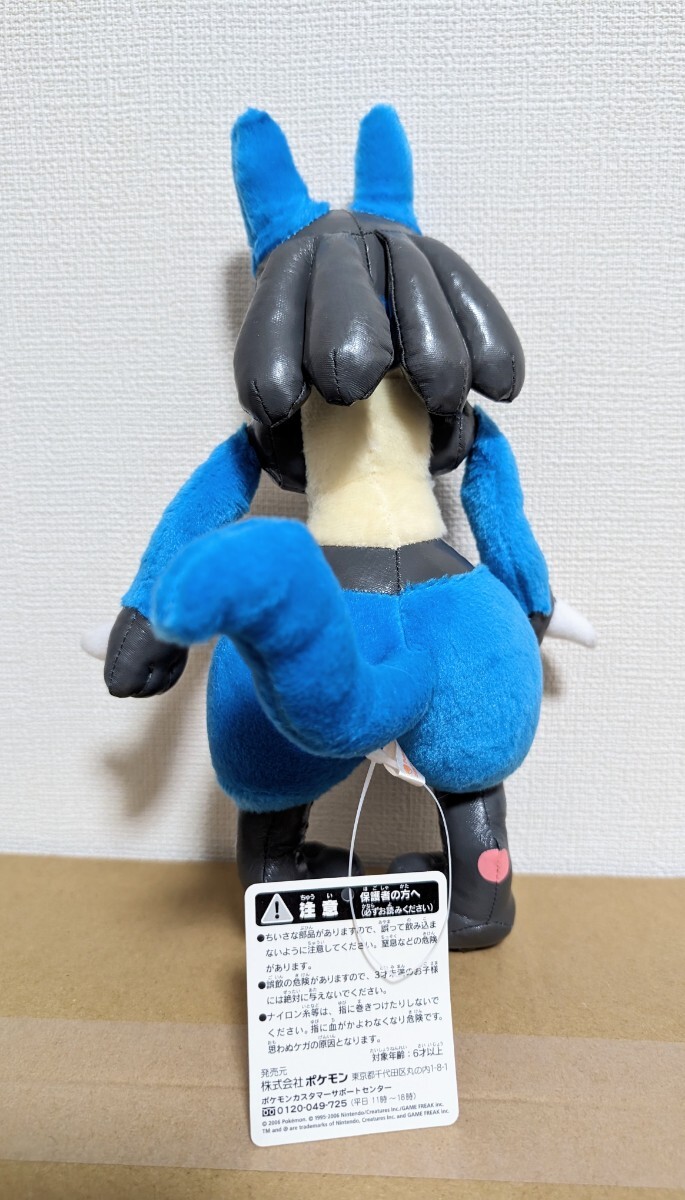 2006年製 ポケモンセンター限定 ルカリオ ぬいぐるみ タグ付き 2006年製 ポケモンセンター限定 ルカリオ ぬいぐるみ タグ付き