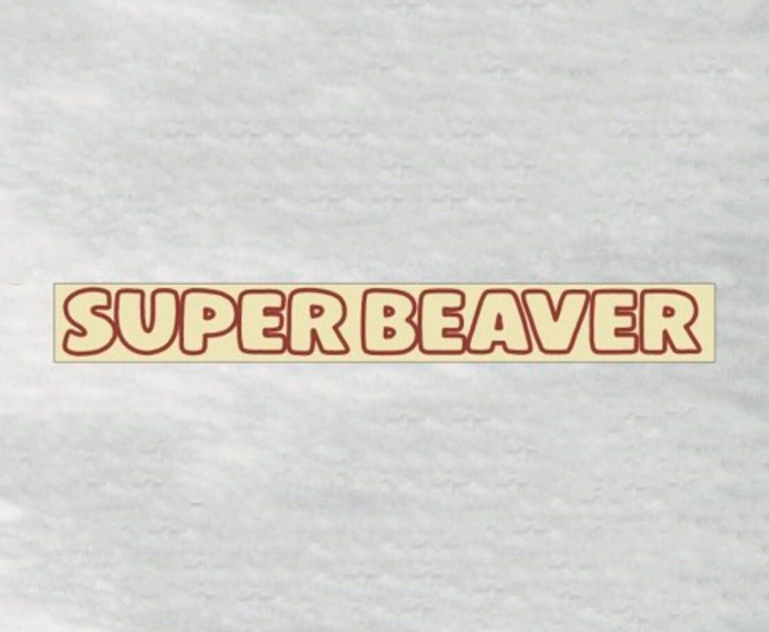 即決! SUPER BEAVER 都会のラクダ TOUR 2023 “駱駝革命21” ☆ ラバーバンド ベージュ 未開封新品 / スーパービーバー_画像1