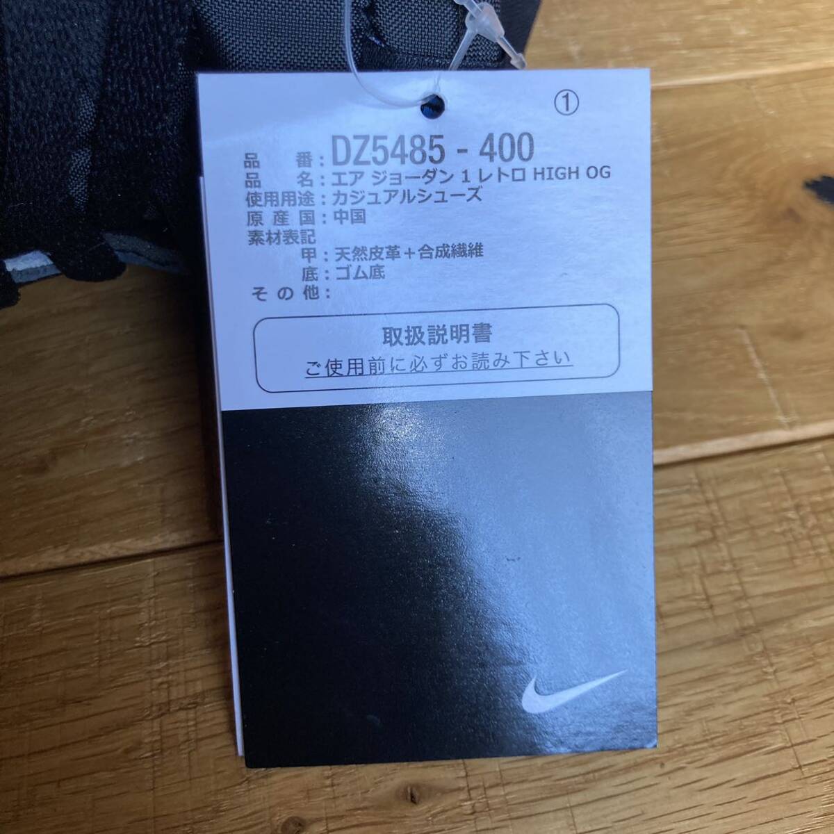 NIKE Air Jordan DZ5485-400 新品未使用 8.5 AJ1 26.5cm ナイキ OG エアジョーダン_画像6