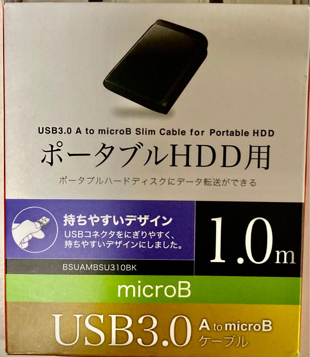 ◆新品◆BUFFALO／ポータブルHDD用／USB3.0／microB／1 m