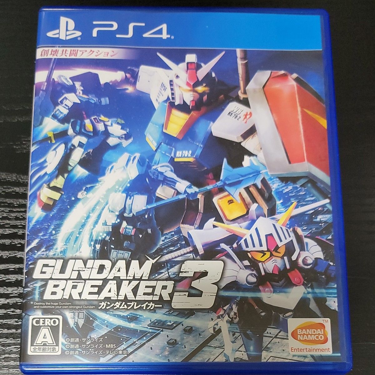 ガンダムブレイカー3 PS4