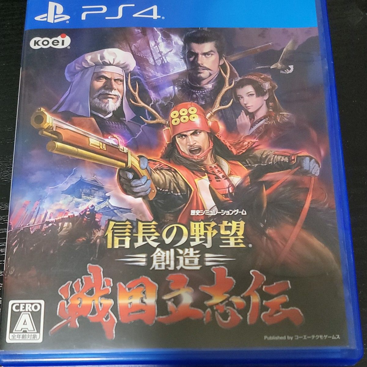 信長の野望 創造 戦国立志伝 PS4