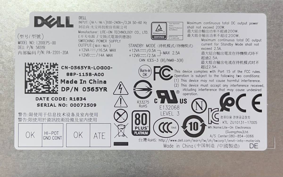 S60305204 DELL OptiPlex 7060 1点【通電OK、本体のみ、AC欠品、複数出品】_画像5