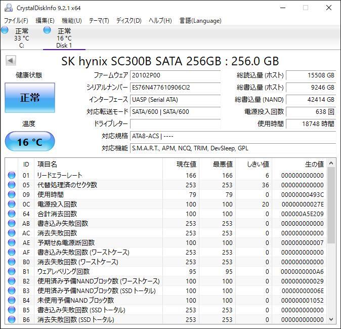 S60323152 SK hynix SATA 256GB 2.5インチ SSD 2点【中古動作品】_画像3