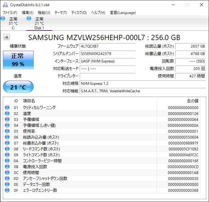 S60328152 SAMSUNG NVMe 256GB SSD 4点【中古動作品】_画像4