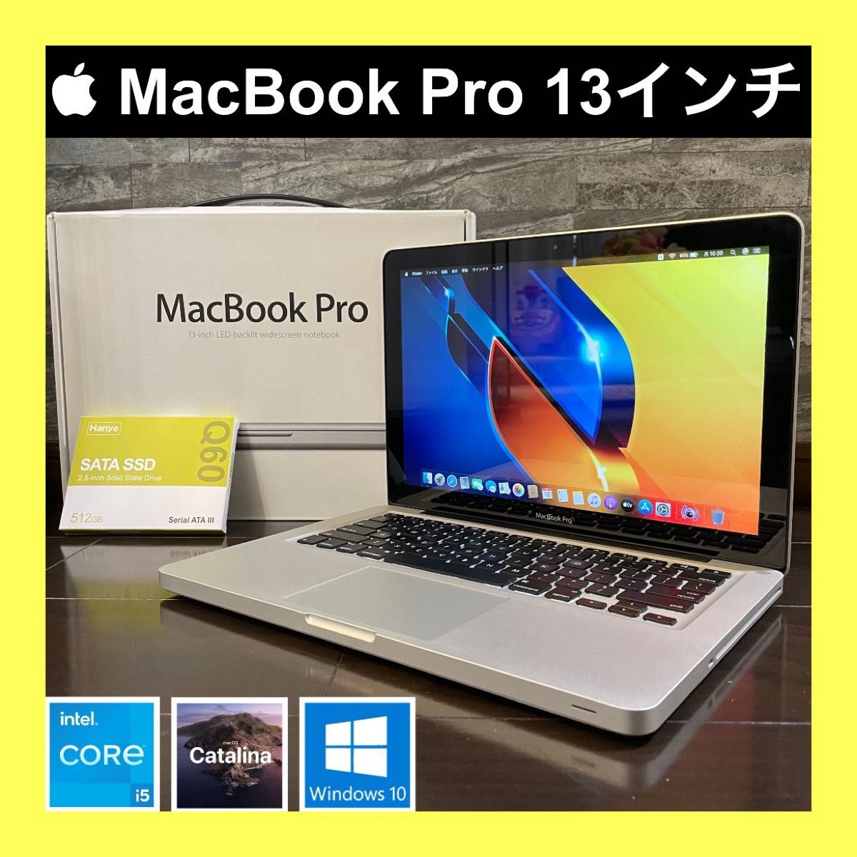 美品【整備済】MacBook Pro i5 新品SSD256GB Mac&Win 2021年Office CPUグリス新品