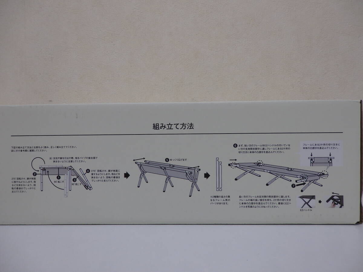 T15-6.3) LOGOS / ロゴス　GLAMBASIC EASY ASSEM COT / グランベーシック EZアッセムコット　未開封品_画像8