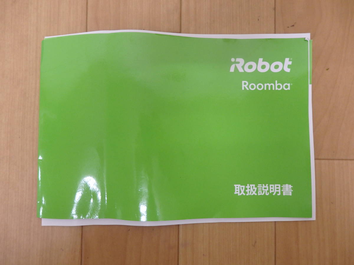T42-5.7) iRobot / アイロボット　Roomba / ルンバ 643　ロボット掃除機　自動掃除機　ジャンク品　バッテリー劣化_画像10
