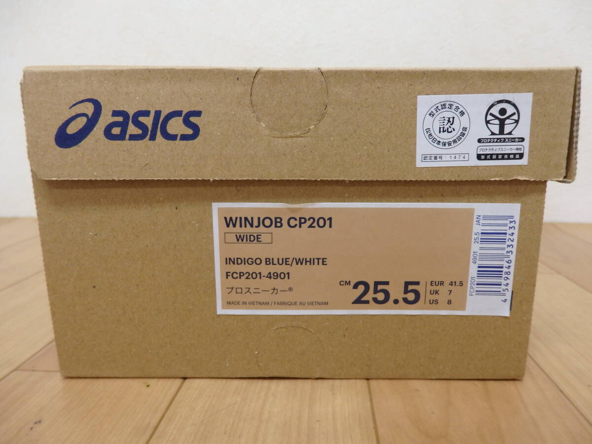 F18-6.3) asics / アシックス　プロテクティブスニーカー　25.5㎝　WINJOB CP201　WIDE　安全靴　プロスニーカー　タグ付き　FCP201-4901_画像10
