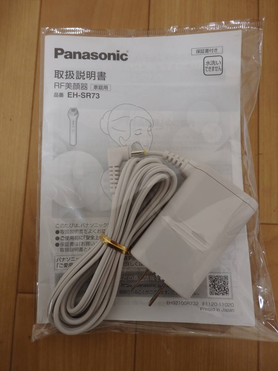 T30-6.3) Panasonic / パナソニック　RF美顔器　EH-SR73　ＲＦ×超音波のリフトテクノロジー　リフトケア　_画像7