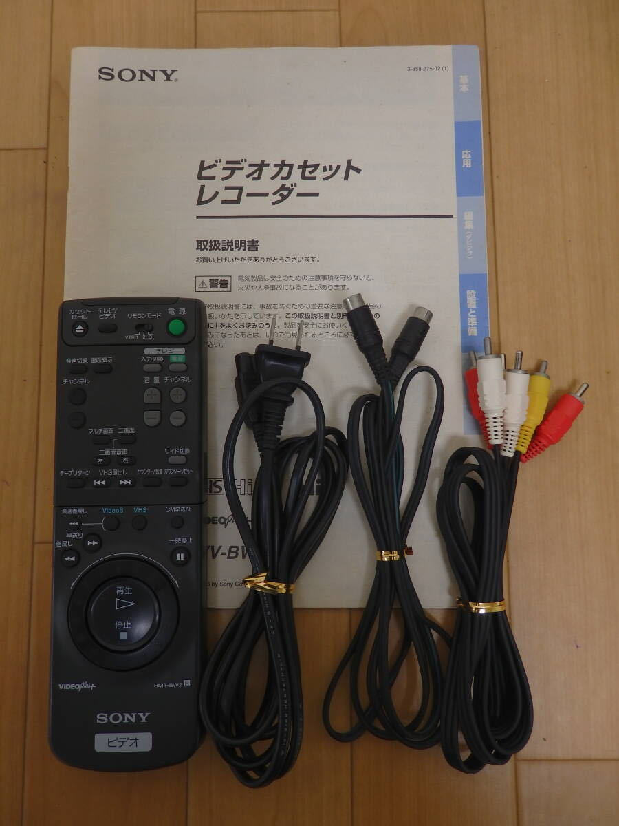 T8-6.3） SONY / ソニー　ビデオカセットレコーダー　WV-BW2　Hi8/VHS Wデッキ　説明書　リモコン付き_画像6