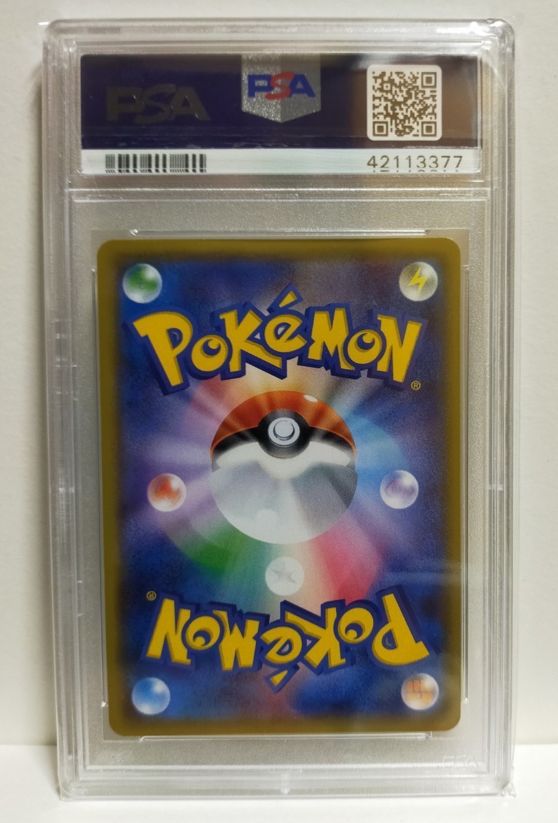 【PSA10】 袴姿のピカチュウ プロモ ポケモンカード POKEMON JAPANESE SM PROMO HAKAMA PIKACHU POKEMON CENTER TOKYO DX 208/SM-P_画像2