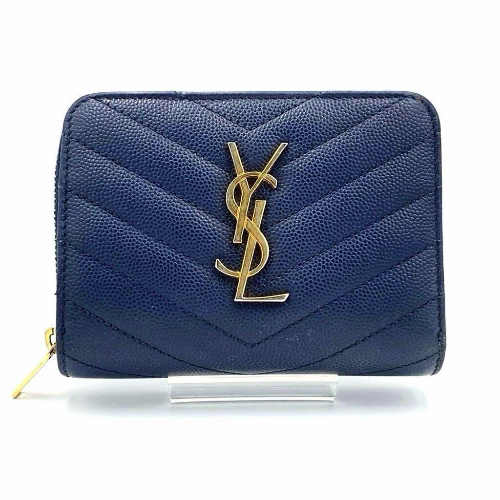 【付属品完備】サンローラン yves saint laurent 二つ折り財布 ラウンドファスナー YSLカサンドラロゴ キャビアスキン ネイビー ウォレット_画像2