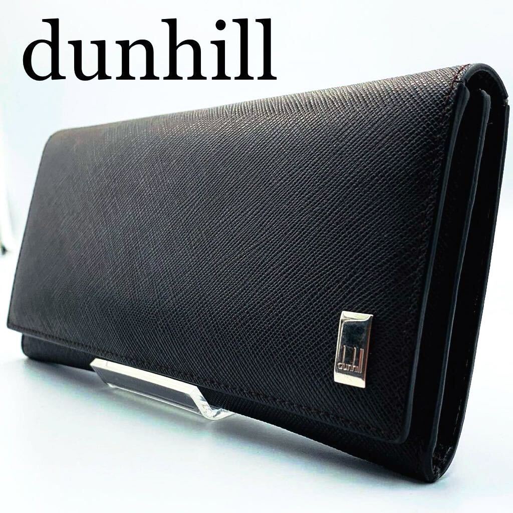 【美品☆小銭入れ付き】ダンヒル dunhill 二つ折り長財布 フラップ 本革レザー ロゴプレート カード入れ メンズ ダークブラウン_画像1