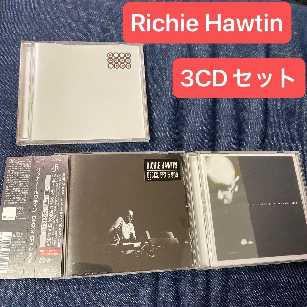 リッチー ホウテン  ホウティン 3枚セット Richie Hawtin リカルド ヴィラロボス ジェフ ミルズ　デトロイトテクノ