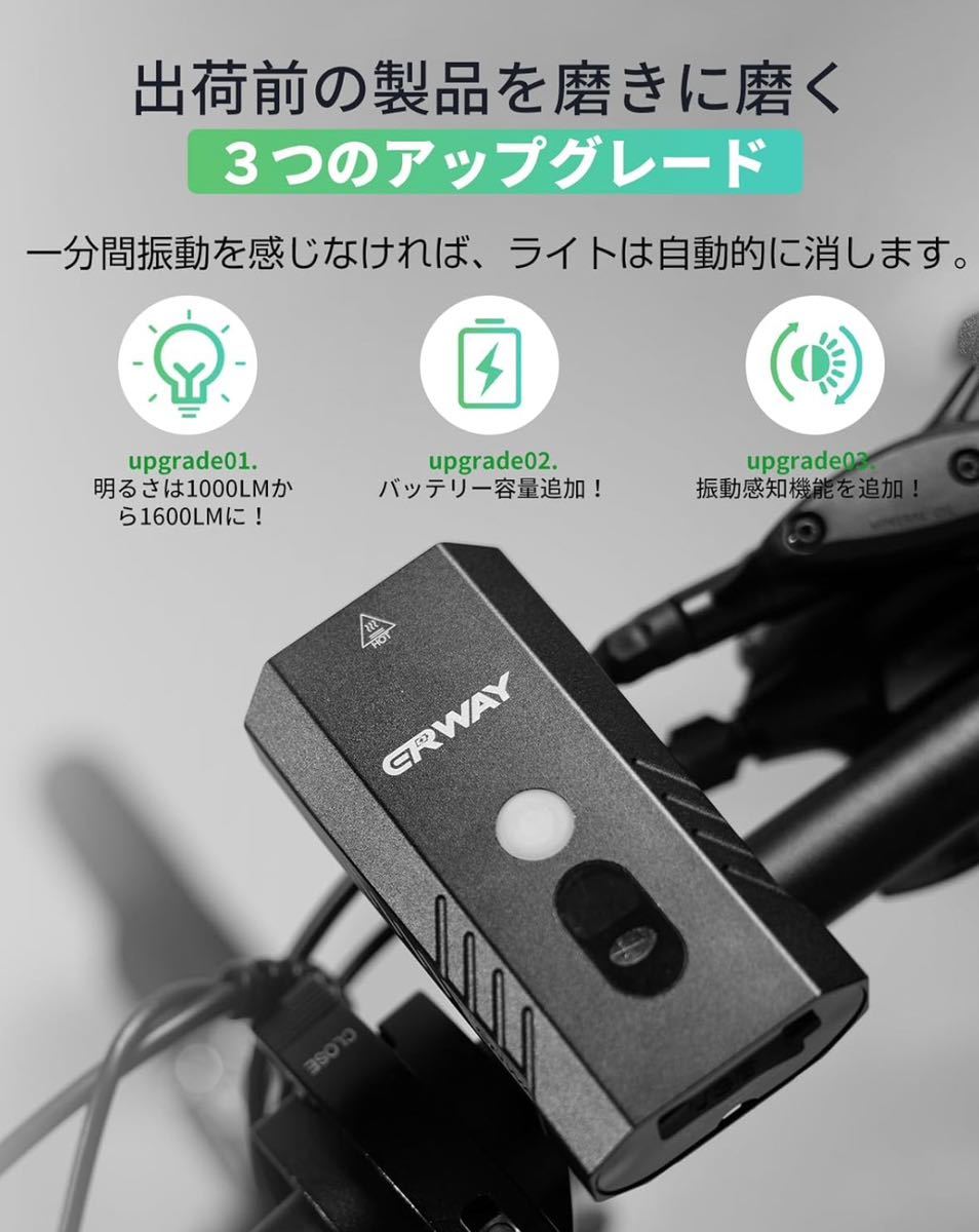 ERWAY 自転車 ライト 1600ルーメン USB充電式 LEDライト 未使用未開封品の画像8