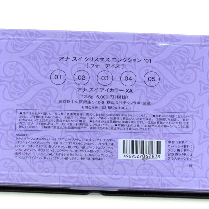  Anna Sui тени для век Рождество коллекция 01 four I z несколько использование cosme chip нет женский 12.5g размер ANNA SUI