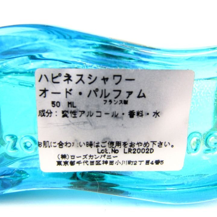 デルフィス 香水 ハピネスシャワー オードパルファム EDP 若干使用 フレグランス やや難有 レディース 50mlサイズ DELPHIS_画像3