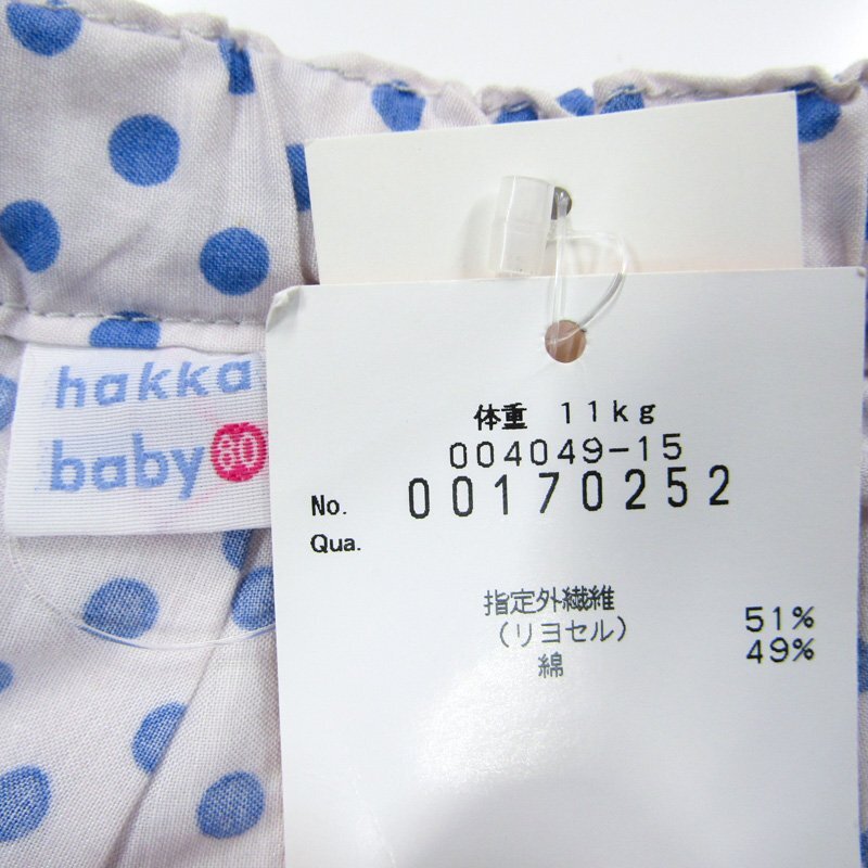 ハッカベビー フレアスカート ドット柄 未使用品 日本製 ベビー 女の子用 80サイズ ホワイト×ブルー hakka baby_画像3