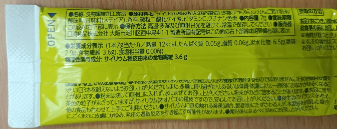 機能性表示食品 トリプルバリア 青りんご味 脂肪・糖・塩分の便への排出を増やし 食後の中性脂肪・血糖値の上昇に 高めの血圧を下げる1本7g_画像2