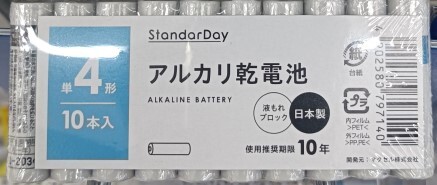  alkaline battery single 4 shape 10 pcs insertion made in Japan new goods 