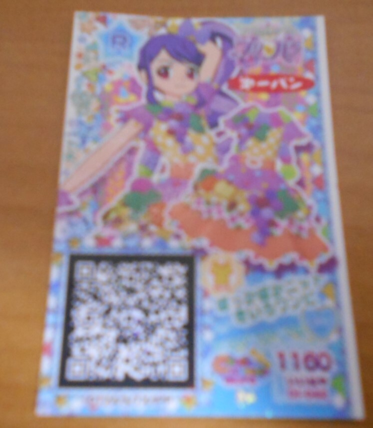 プリパラ ぽっかぽかニット きいろワンピ 中古 1枚_画像1