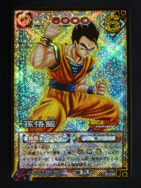 Yahoo!オークション - ドラゴンボールカードゲーム 第3弾 キラ Yahoo!オークション - ドラゴンボールカードゲーム 第3弾 キラ