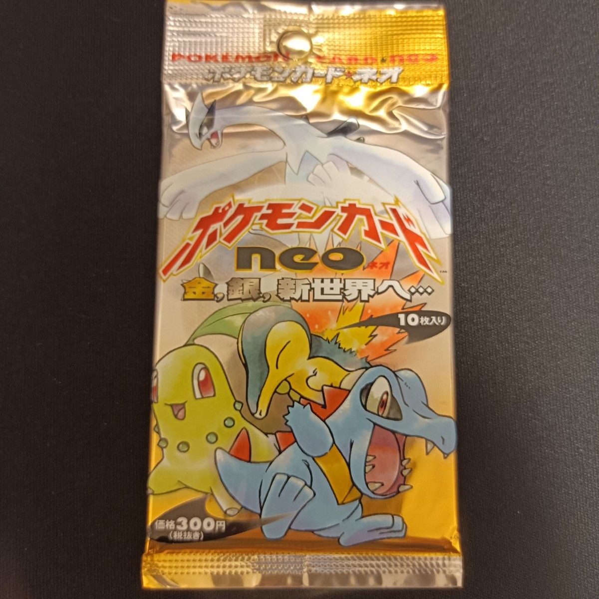 希少 ポケモンカード ネオ neo ポケカ 旧裏 未開封パック 絶版 希少 ポケモンカード ネオ neo ポケカ 旧裏 未開封パック 絶版
