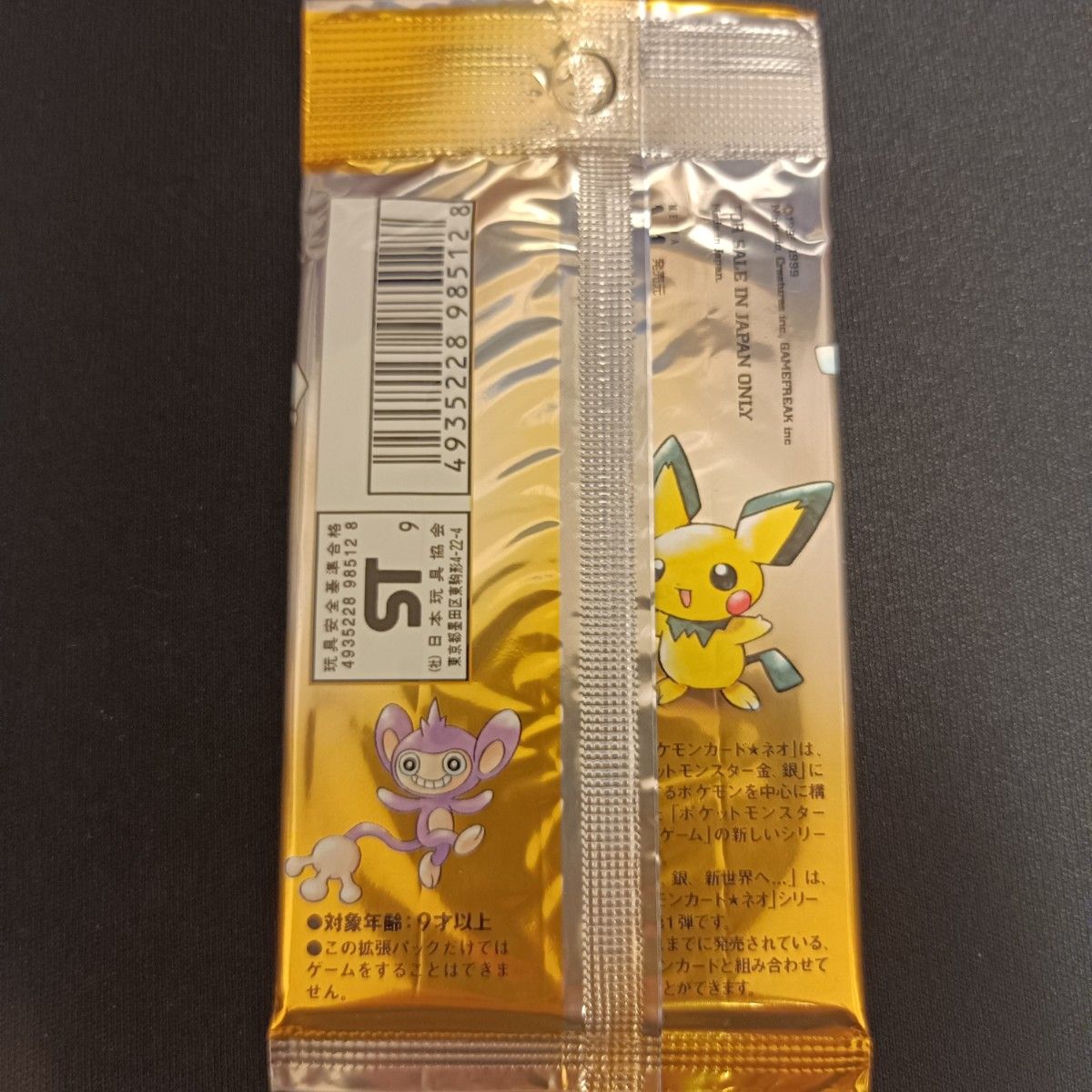 希少 ポケモンカード ネオ neo ポケカ 旧裏 未開封パック 絶版 希少 ポケモンカード ネオ neo ポケカ 旧裏 未開封パック 絶版