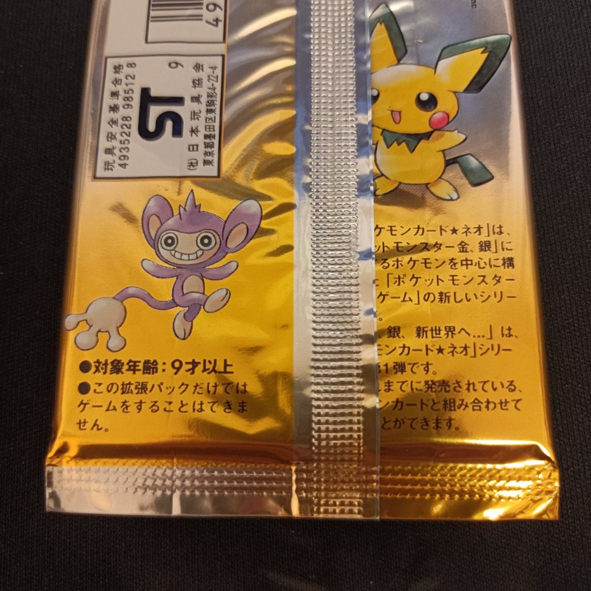 希少 ポケモンカード ネオ neo ポケカ 旧裏 未開封パック 絶版 希少 ポケモンカード ネオ neo ポケカ 旧裏 未開封パック 絶版