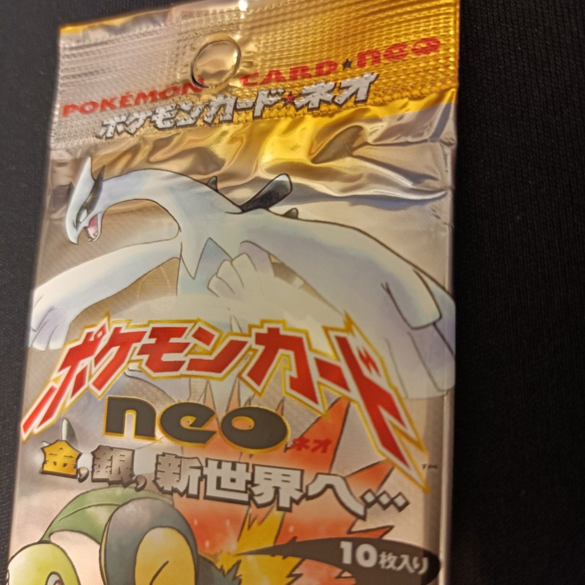 希少 ポケモンカード ネオ neo ポケカ 旧裏 未開封パック 絶版 希少 ポケモンカード ネオ neo ポケカ 旧裏 未開封パック 絶版