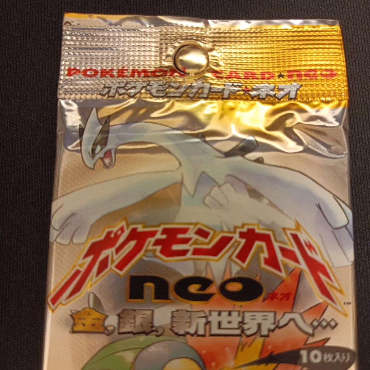 希少 ポケモンカード ネオ neo ポケカ 旧裏 未開封パック 絶版 希少 ポケモンカード ネオ neo ポケカ 旧裏 未開封パック 絶版
