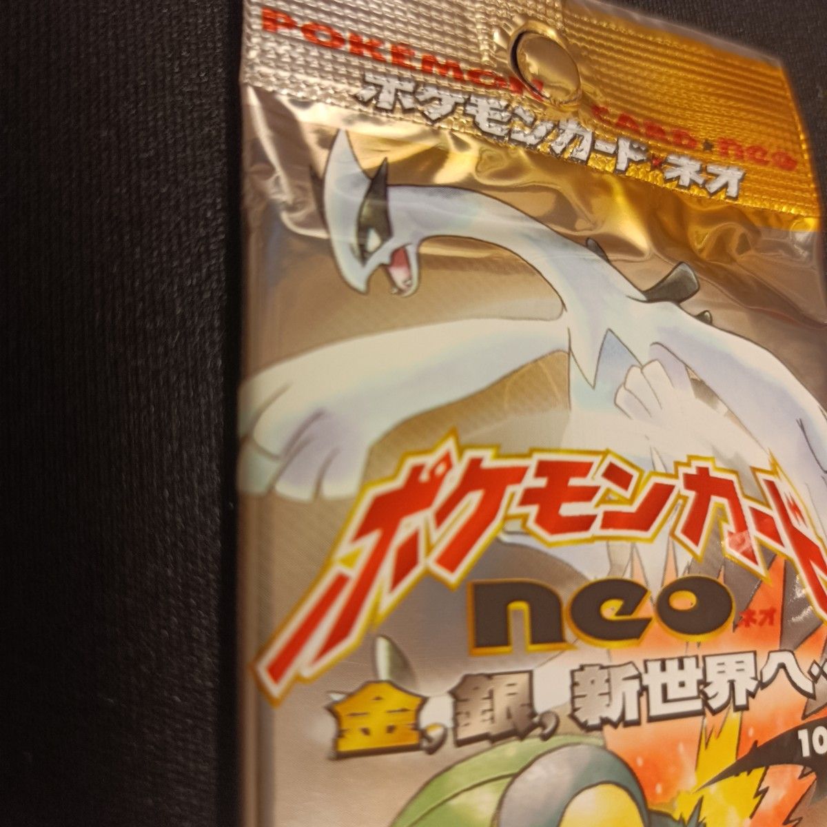 希少 ポケモンカード ネオ neo ポケカ 旧裏 未開封パック 絶版 希少 ポケモンカード ネオ neo ポケカ 旧裏 未開封パック 絶版