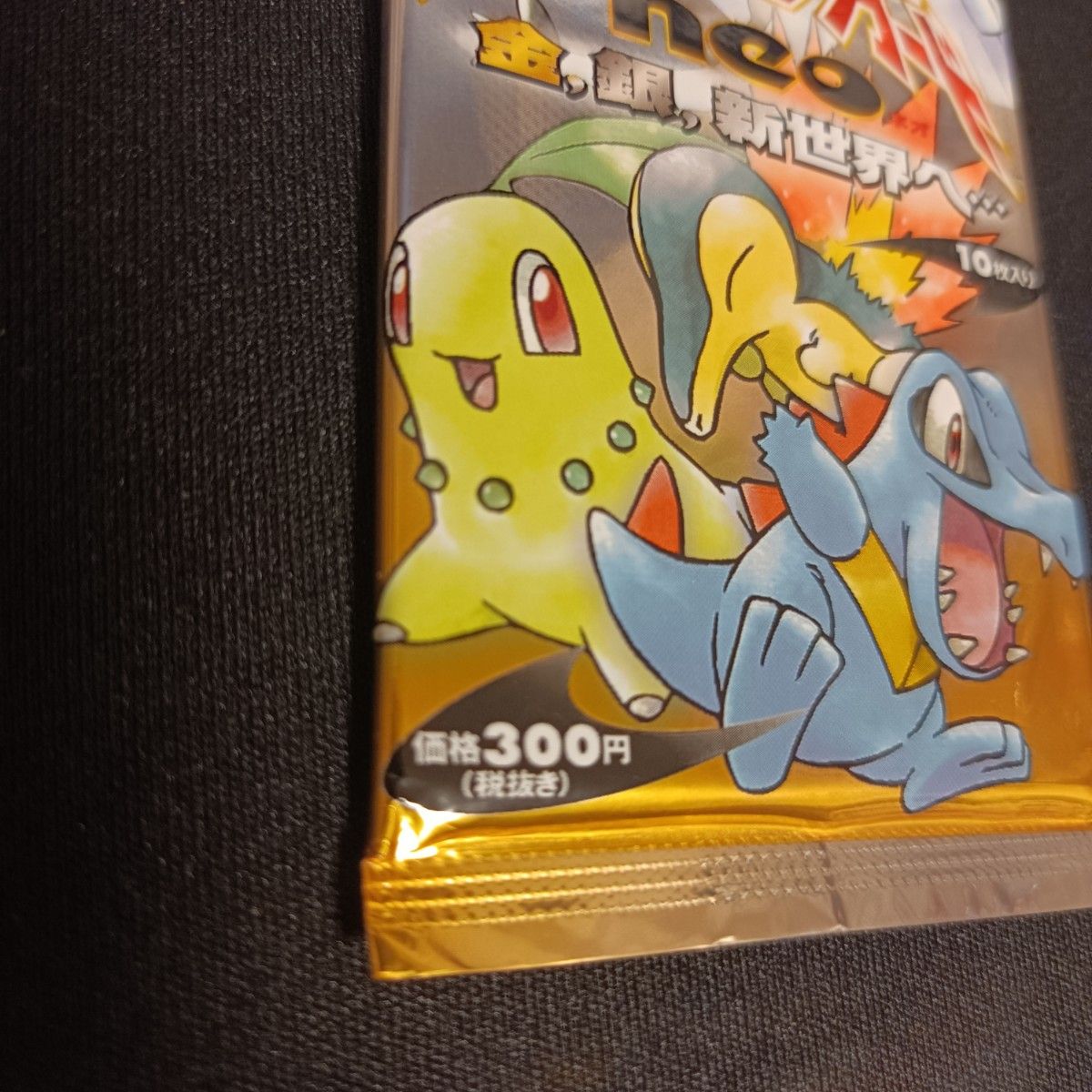 希少 ポケモンカード ネオ neo ポケカ 旧裏 未開封パック 絶版 希少 ポケモンカード ネオ neo ポケカ 旧裏 未開封パック 絶版