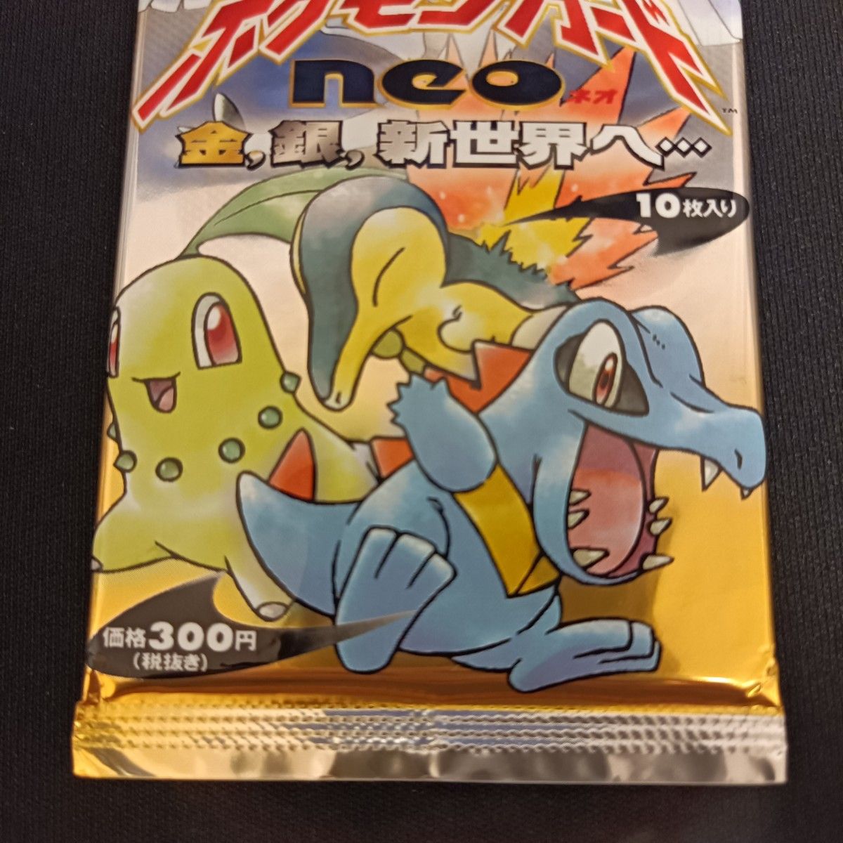 希少 ポケモンカード ネオ neo ポケカ 旧裏 未開封パック 絶版 希少 ポケモンカード ネオ neo ポケカ 旧裏 未開封パック 絶版