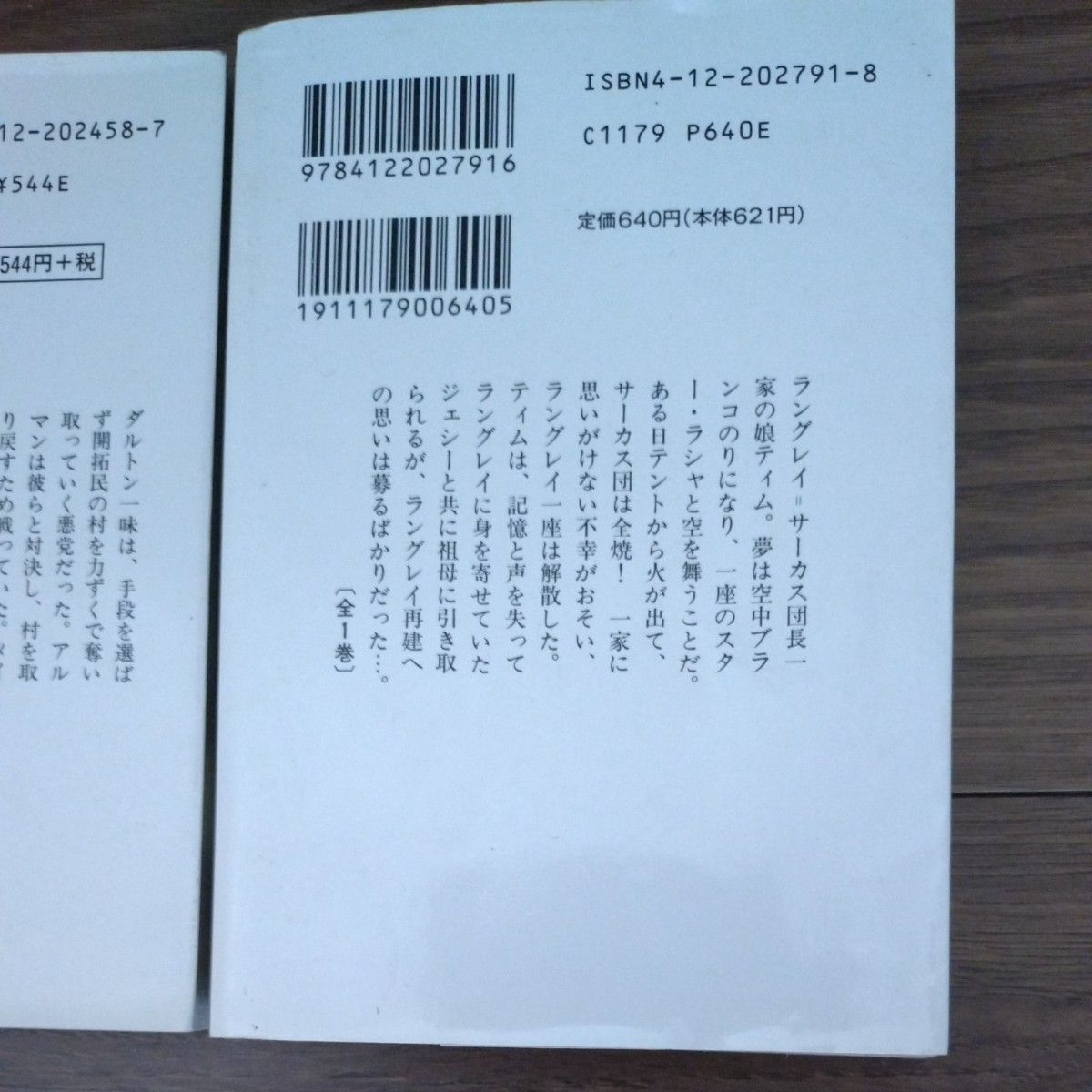 いがらしゆみこ　メイミー・エンジェル 全3巻ティム ティム サーカス 文庫版4冊セット　